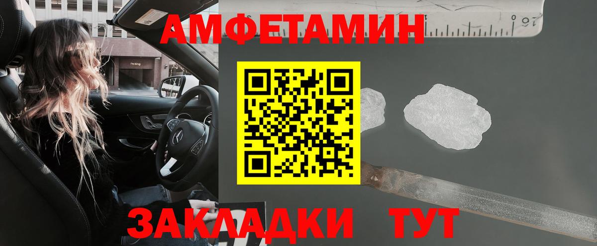 АМФ Розовый  Вход с VPN  Шадринск 