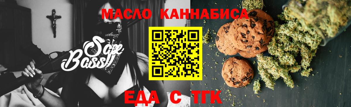 Шадринск  Canna-Cookies конопля  Вход с VPN 