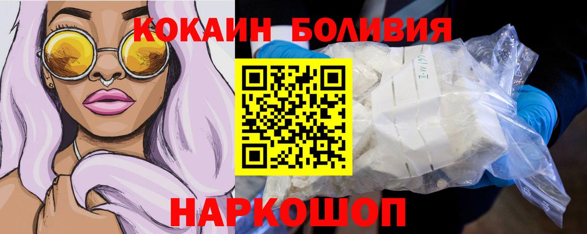 Кокаин Колумбийский Шадринск