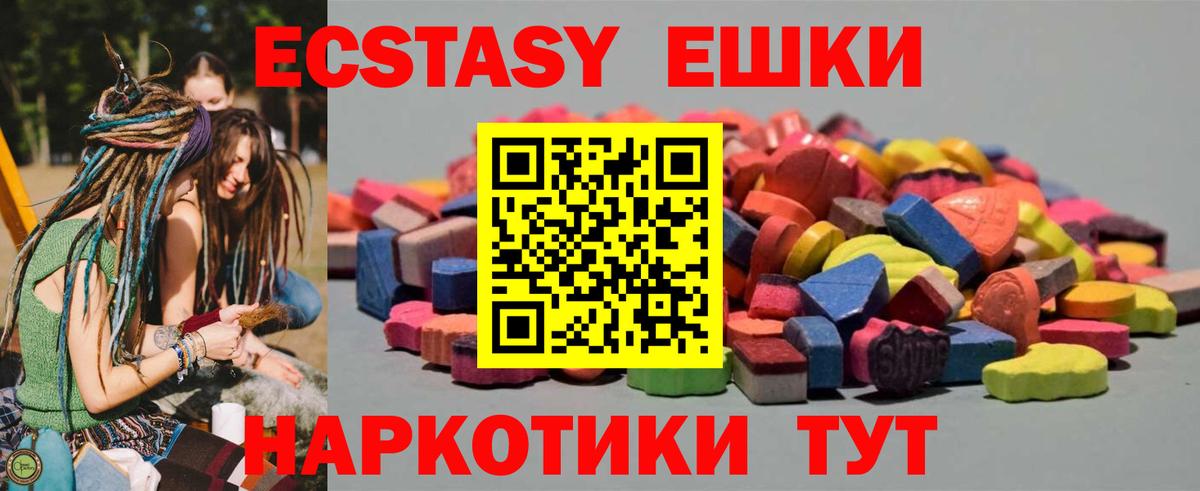 Шадринск  Экстази  Вход с VPN  Экстази диски  Ecstasy таблы 
