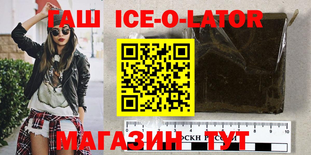 Шадринск  Гашиш Premium  ГАШИШ  Вход с VPN 