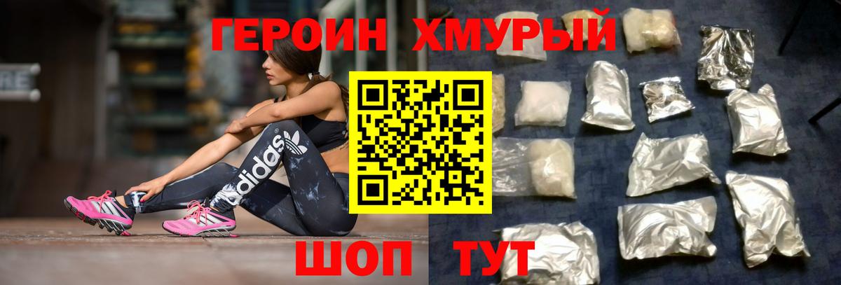 Шадринск  Героин Афган  Героин  Вход с VPN 