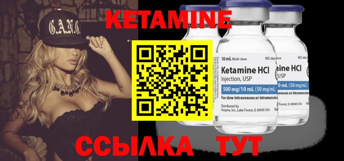 гидра ссылка  КЕТАМИН ketamine  нарко площадка клад  Шадринск  Вход с VPN 