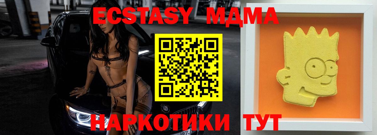 МДМА кристаллы Шадринск