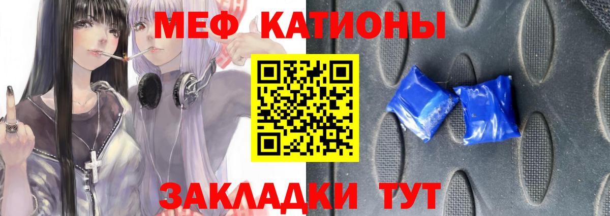 Мефедрон  Меф VHQ  Меф  Вход с VPN  Шадринск  Мефедрон мяу мяу 