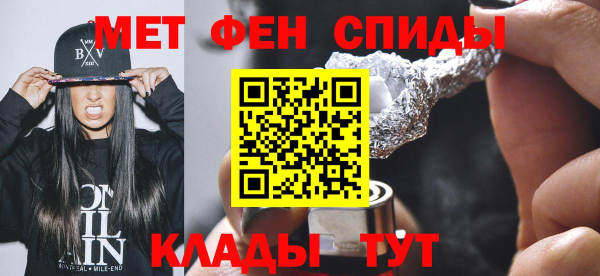 МЕТАМФЕТАМИН Methamphetamine  Вход с VPN  Первитин  МЕТАМФЕТАМИН Methamphetamine  Шадринск 