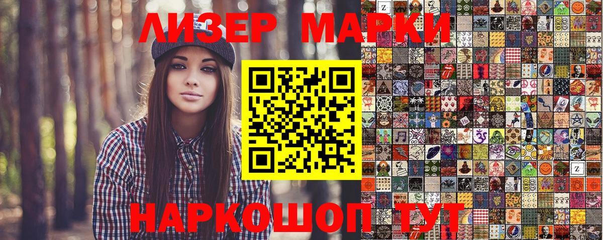 Марки NBOMe  Вход с VPN  где найти наркотики  Марки NBOMe 1,5мг  Шадринск 