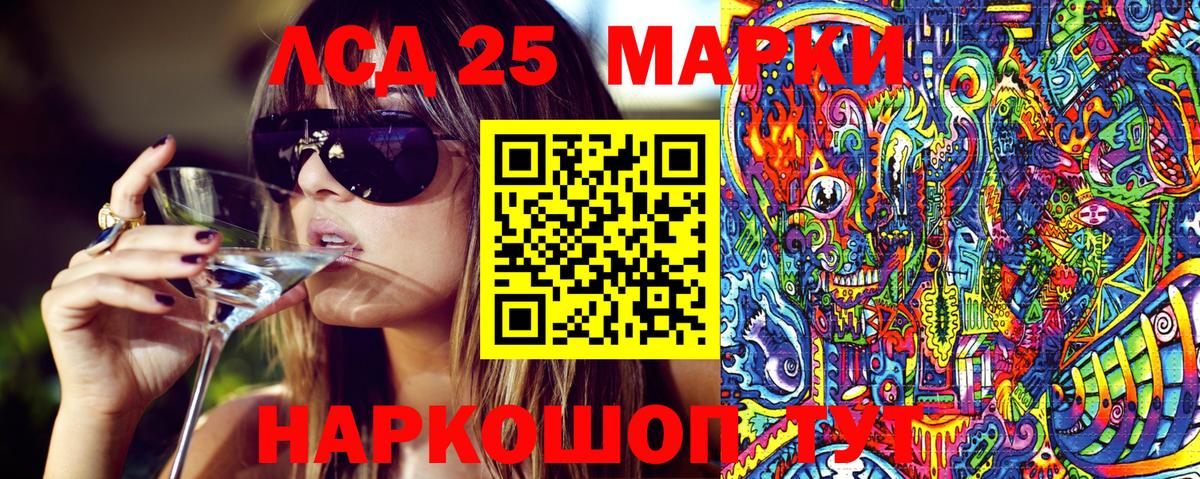 Наркотические марки 1,8мг Шадринск