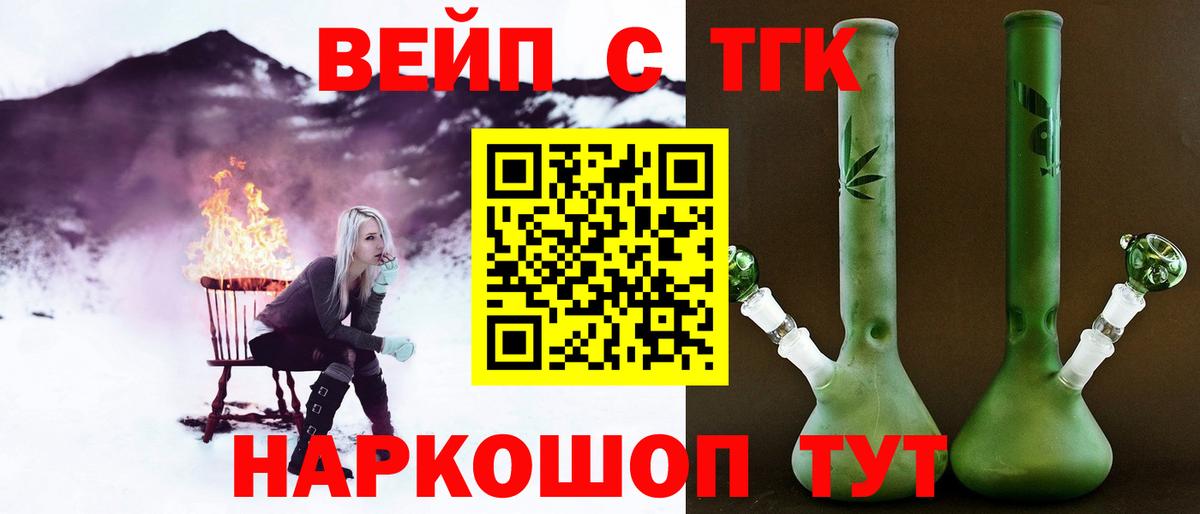 Шадринск  ТГК жижа  мега как зайти  Вход с VPN 