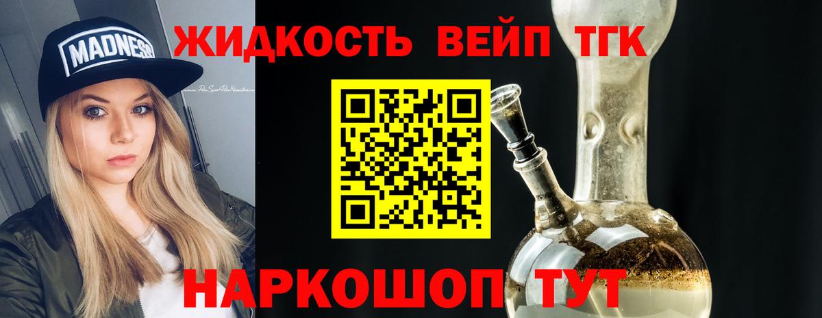 Дистиллят ТГК концентрат Шадринск