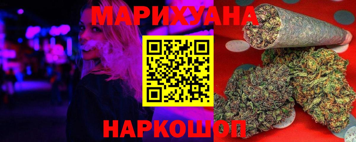 МАРИХУАНА марихуана Шадринск